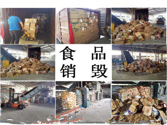惠州惠城涉密文件销毁处理中心排名录2022已更新（今天/行情）
